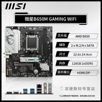 AMD 锐龙R7 9800X3D套装搭微星B850M迫击炮X870暗黑主板CPU套装板U