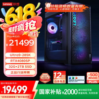 联想 Lenovo LEGION 联想拯救者 刃9000K 游戏台式机 黑色（酷睿Ultra9-285K 二代、RTX 4080 Super 16GB、32GB、2TB SSD）