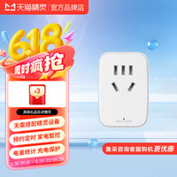 天猫精灵 智能插座居蓝牙wifi手机远程遥控定时语音开关排插座转换器 WIFI智能计量插座