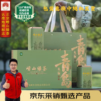 崂乡 崂山绿茶豆香特级240g茶叶礼盒2024年明前绿茶青岛特产
