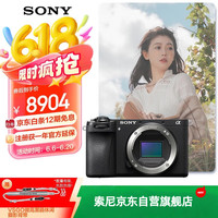索尼 SONY Alpha 6700 APS-C画幅 微单相机 黑色 单机身