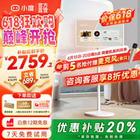 小度 添添闺蜜机悦享版 移动智能平板电视23.8英寸大屏触控显示器 追剧健身K歌添添闺蜜机