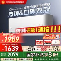 小米 Xiaomi MI）米家新一级能效变频冷暖壁挂式温湿双控智能互联鎏金版空调 2匹 一级能效 鎏金款 50GW/D2A1