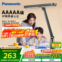松下 Panasonic HHLT0432B致醒台灯