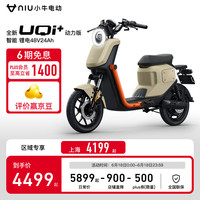 小牛电动 Niu Technologies UQi+动力版 新国标电动自行 动力版24AH 到店选色（全国）