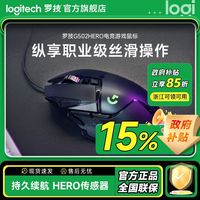 罗技 logitech G）G502 HERO主宰者有线鼠标 游戏鼠标 HERO引擎 RGB鼠标 电竞鼠标 16000DPI