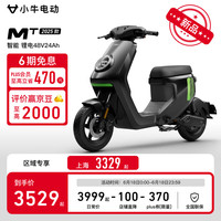 小牛电动 Niu Technologies 电动自行车 智能长续航 新国标电动车代步通勤 到店选色