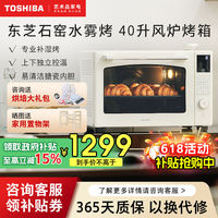 百亿补贴：东芝 ET-XD7120 电烤箱 12L 浅杏色