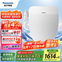 松下 Panasonic DL-PQTK30CWS 智能马桶盖