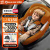 迈可适 Mica360Pro 安全座椅 0-4岁 琥珀金