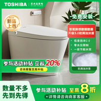 百亿补贴：东芝 小海星 Ultra 智能马桶 全自动家用 无水压 脚感翻盖 一体坐便器