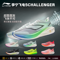 李宁 LI-NING 飞电5C 男款跑步鞋