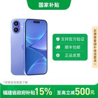百亿补贴：苹果 Apple iPhone16