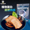 周黑鸭 周小伴手撕素肉 200g*5袋