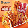 周黑鸭 香辣风干鸭脖 55g