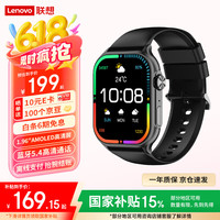 移动端、京东百亿补贴：联想 Lenovo 智能手表 风暴灰 F101