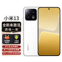 移动端、京东百亿补贴：小米 Xiaomi 13 5G手机 12GB+256GB 白色 第二代骁龙8