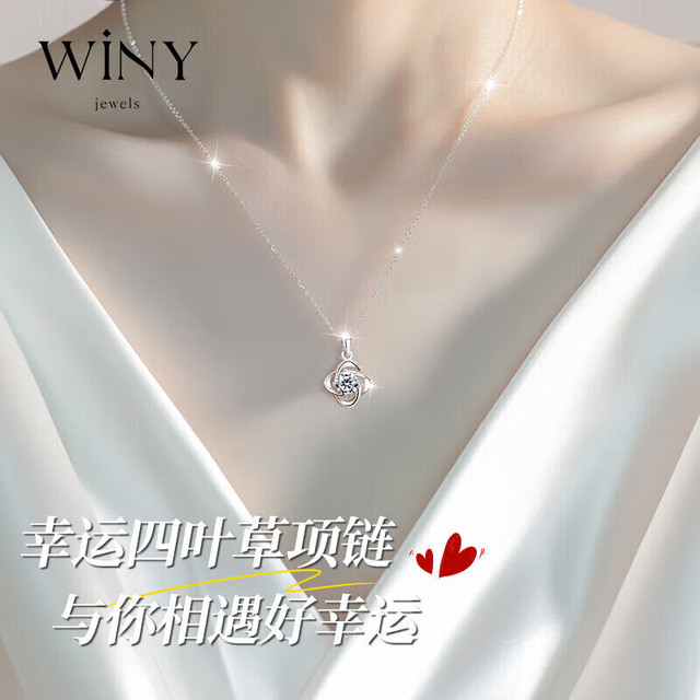 移动端、京东百亿补贴：唯一 Winy 四叶草足银项链 45cm 999纯银  白色礼盒装