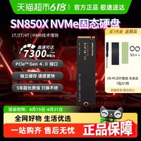 西部数据 黑盘 SN850X NVMe M.2 固态硬盘 1TB（PCI-E4.0）