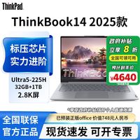 百亿补贴：ThinkPad ThinkBook14 2025二代Ultra5-225H学生笔记本3164
