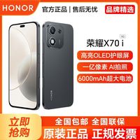 百亿补贴：荣耀 HONOR X70i 5G手机