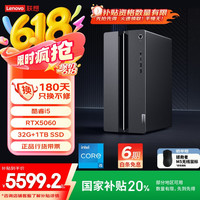 联想 Lenovo GeekPro设计师游戏台式电脑主机(酷睿i5-14400F RTX5060 8GB显卡 32G DDR5 1TB SSD）