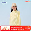 ASICS 亚瑟士 超值破价神车！！UPF50+冰蝉翼防晒服梭织透气外套