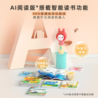 火火兔点读笔幼儿早教机儿童益智拼音识字智能学习机英语点读机 D5W4GWiFi大翻翻书基础认知套餐
