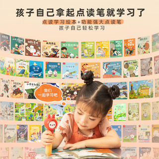 火火兔点读笔幼儿早教机儿童益智拼音识字智能学习机英语点读机 D5W4GWiFi大翻翻书基础认知套餐