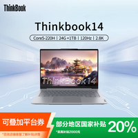 百亿补贴：ThinkPad 联想Thinkbook14酷睿Core5/24G/1T/2.8K/120Hz