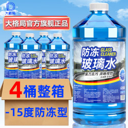 大格局 汽车玻璃水 防冻去污型 -15℃ 1.2L 4瓶
