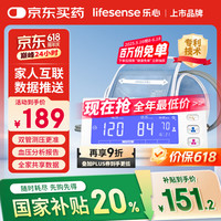 乐心 智能血压计 双管电子数显血压计上臂式血压仪家用医用 精准测量血压蓝牙版i7