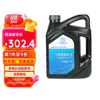 别克 93737709 AT自动变速箱油 4L