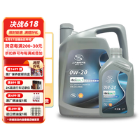 别克 原厂壳牌定制 SP/GF-6 0W-20 SN级 全合成机油 5L