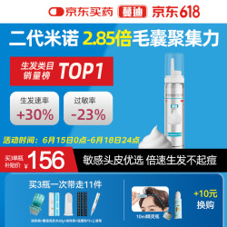 蔓迪 生发泡沫剂60g米诺地尔 5%浓度