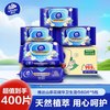 维达 山茶花植萃精华卫生湿巾80片5包湿纸巾 家用大包囤货装成人男女免清洗可擦私处杀菌