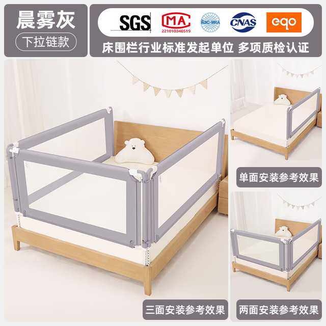 利伯顿 LIBODUN 婴儿床围栏  PRO款-晨雾灰（下拉链款） 2米一面