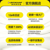  DUNLOP/邓禄普 抗磨耐用 汽车轮胎