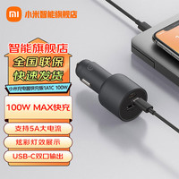 小米 Xiaomi 1A1C 车载充电器 快充版