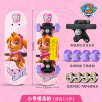 联众 UME 汪汪队儿童滑板车1一3岁6一12岁大童玩具幼儿初学者双翘四轮滑板