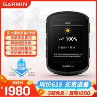 佳明 Edge540 自行车码表 GPS导航精英版