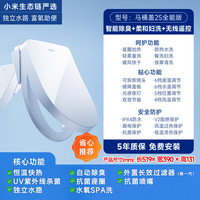 智米 智惠系列 智能马桶盖