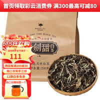 书剑 白茶 一级 250g