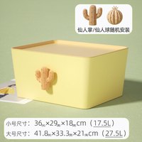 绣川 Showtran HL0062 马卡龙色塑料收纳盒 小号款 阳光黄 36*29*18cm