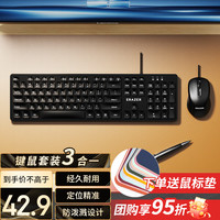联想 Lenovo ThinkPad 思考本 KM301 键鼠套装