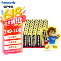 松下 Panasonic 5号五号AA碱性干电池40节盒装适用于遥控器玩具话筒鼠标键盘LR6BCH/2S