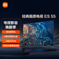小米 Xiaomi MI 小米 L55M7-ES 液晶电视 55英寸 4K