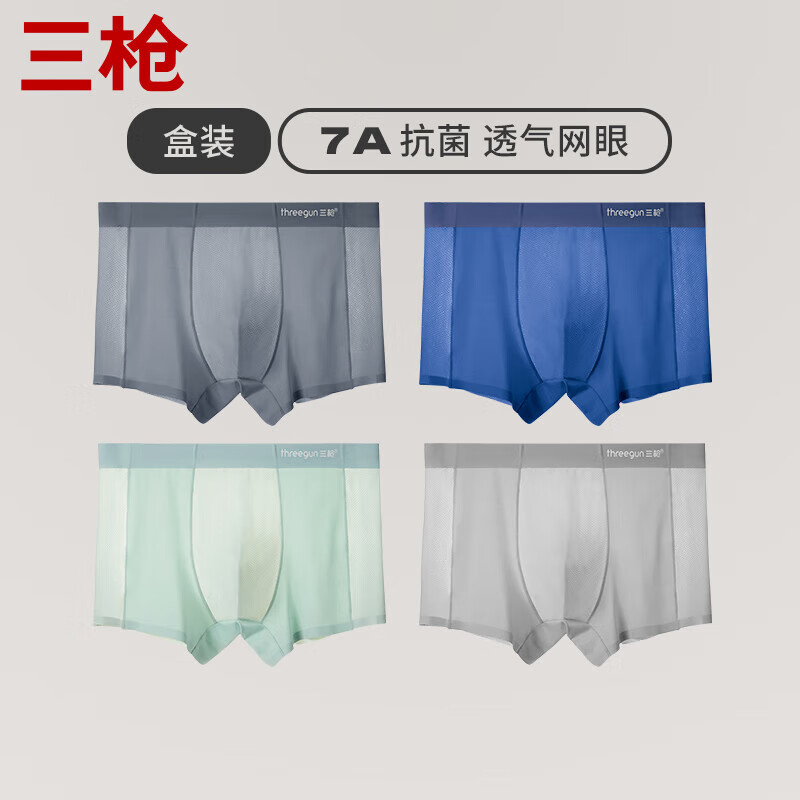 海岛蓝+鸽子灰+时光银+冰沁 4条