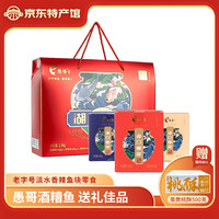 愚哥 酒糟鱼 江西九江特产 淡水香辣鱼块零食小吃 3件4500g