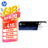 惠普 W1110A 硒鼓 1500页 黑色 单支装